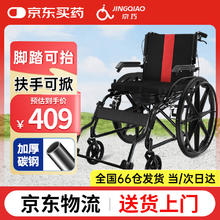 京巧 轮椅轻便折叠减震手推车老人坐便椅便携式家用医用旅行折叠轮椅车