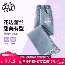 My Little Pony 小马宝莉 女童裤子牛仔裤2025春秋款中大童女孩时髦花边喇叭裤
