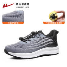 回力 TM-WL(AB)-0461 男款健步鞋