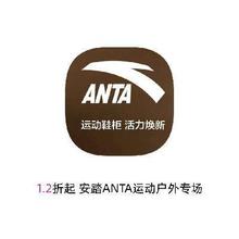 促销活动：唯品会 安踏ANTA运动户外 打1.2折起