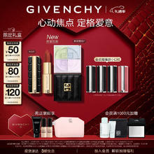 GIVENCHY 纪梵希 【情人节礼物限定礼盒】小羊皮口红唇膏+四宫格散粉