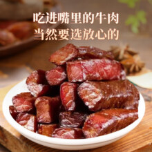 塞外牛嘟嘟手撕风干牛肉干内蒙古特产肉干肉脯休闲零食独立小包装500g 香辣