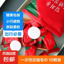 压缩毛巾一次性加厚便携酒店洁面巾亲肤洗脸巾便携 10颗装