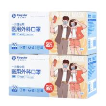金士达 Kingstar 医疗tk儿童/成人医用外科一次性防病菌三层防护舒适透气口罩 成人50只/盒*2盒共100只