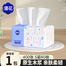 88VIP会员：漫花 LSM400-11 悬挂式抽纸 家用厕纸 400张*5层加厚