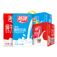 京东百亿补贴：燕塘 原味酸奶250ml*24盒+全脂纯牛奶250ml*24盒 组合装共48盒 营养早餐