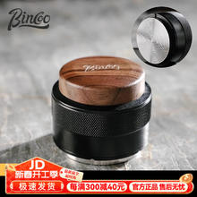 Bincoo 胡桃木可调节压粉器套装 58mm 胡桃木盖