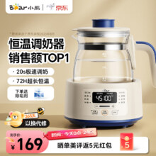 小熊恒温水壶 恒温壶婴儿 温奶调奶器冲奶粉电热烧水壶 1.2L 一键除氯 TNQ-D12D1