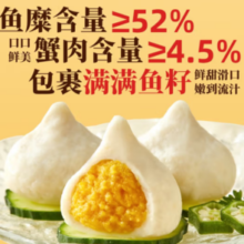 三全 火锅丸子系列 蟹味宝160g