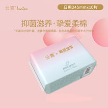 碧芭宝贝 云霓碧芭宝贝绮梦系列245mm日用卫生巾姨妈巾10片装一次性 棉柔 245mm 10片