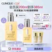 CLINIQUE 倩碧 三步曲系列 有油黄油 卓越润肤乳液 200ml