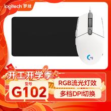 罗技 logitech G102二代白色+黑色桌垫