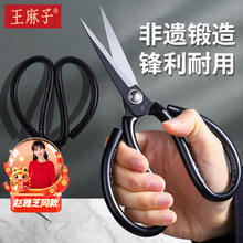 王麻子 多功能尖头办公剪刀 家用剪子 赵雅芝同款