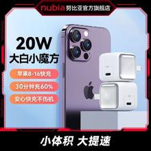 百亿补贴：努比亚 方糖20W充电器