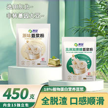 百亿补贴：冰泉 豆浆粉450g袋装无蔗糖豆粉非转基因速溶营养原味甜豆浆豆奶粉