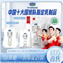 君乐宝 简醇酸奶100g*16袋0添加蔗糖风味早餐酸牛奶整箱杨幂同款