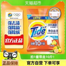 88VIP会员：汰渍 净白去渍洗衣粉10斤