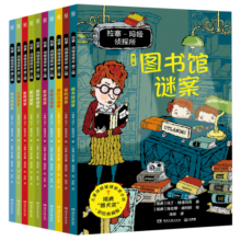 【多辑自选】拉塞-玛娅侦探所第一二三辑 拉萨玛雅侦探所 儿童侦探小说故事书 拉塞玛娅侦探所儿童文学作家马丁•维德马克的代表作品 彩绘典藏版 第一辑+第二辑+第三辑全套30册