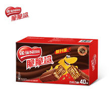 雀巢脆脆鲨巧克力威化饼干40条