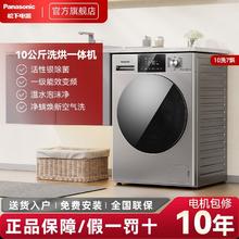 百亿补贴：松下 Panasonic 洗烘一体洗衣机10KG智能投放活性银除菌净螨焕新空气洗 811DM