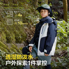 波司登 真五折促销！秋冬户外5A抗菌防水连帽三合一儿童羽绒服 T40132310