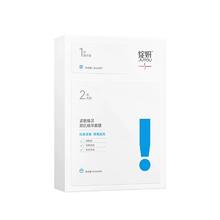 绽妍官方旗舰店双抗面膜10片