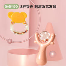 88VIP会员：babygo 婴儿手摇铃有声会动宝宝早教益智玩具1岁牙胶可咬0一12个月