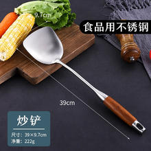 YIPINHUI 逸品惠 304不锈钢锅铲套装 花梨木炒铲 厨房用品大全