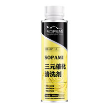 Sopami 三元催化清洗剂 200ml*1瓶