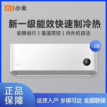 百亿补贴：小米 Xiaomi 米家空调1.5匹新一级能效睡眠款静音挂机家用卧室变频冷暖
