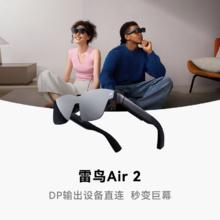 雷鸟 Air 2 智能AR眼镜