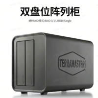 铁威马 D4-320 双盘位(4种Raid) 移动硬盘盒