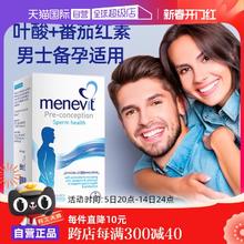 【自营】澳洲爱乐维男士叶酸含维生素C番茄红素锌硒活性叶酸男性