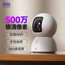 神眸 Cinmoore 室内家用智能安防摄像头 3K云台500万像素5G双频WiFi手机远程通话AI交互婴儿看护WiFi6 |手势拍照