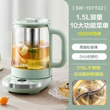 苏泊尔 搅拌养生壶316L不锈钢家用玻璃花茶多功能自动煮茶器办公室