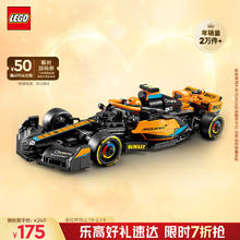 乐高 LEGO 积木拼装赛车系列76919 迈凯伦F1赛车不可遥控男孩玩具生日礼物