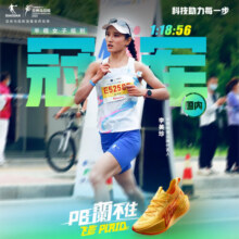 乔丹QIAODAN飞影plaid旗舰马拉松全掌碳板竞速跑步鞋减震 樱草黄太阳橙-男 43