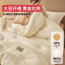 88VIP会员：名创优品 大豆纤维被 冬被 150x200cm 白色