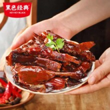 28日20点10分、限2000件：黑色经典湖南特产 酱板鸭肉手撕风干板鸭熟食308g