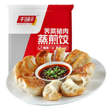 千味央厨 荠菜猪肉蒸煎饺 1kg