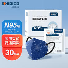 史迪克 N95口罩医用防护口罩独立包装灭菌级医用口罩 N95医用防护口罩 共30
