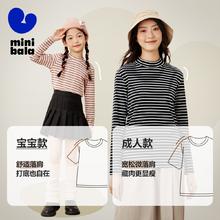 迷你巴拉巴拉 男女童简约修身打底T恤一家三口秋