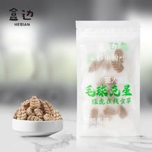 盒边 宠物零食 排毛小树叶*20袋