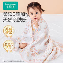 全棉时代 婴儿纱布浴巾 120*120cm