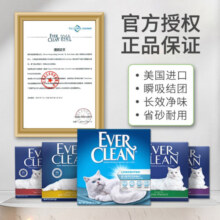 铂钻（EverClean）猫砂膨润土成猫幼猫通用型猫咪活性炭混合矿砂几近无尘猫沙猫厕所 紫标25磅