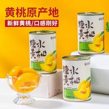 可用签到红包 蜜野季黄桃罐头425g