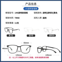 万新WAN XIN 新款 1.67超薄高清防蓝光镜片男可配度数送商务眼镜框女Z 18005黑色 配万新1.60MR-8非球面镜片