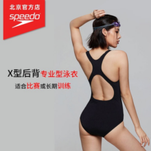speedo速比涛连体三角泳衣女游泳馆温泉专业竞速训练运动游泳衣