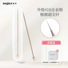 蒙丽丝 超尖粉刺针黑头针套装挤痘痘工具闭口神器暗疮针刮挑痘痘面部美容