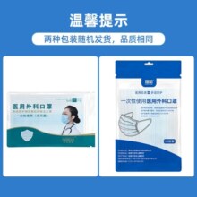 将子医用外科口罩独立包装50片一次性三层医用非灭菌支原体医疗口罩 蓝色50片【非独立非灭菌】